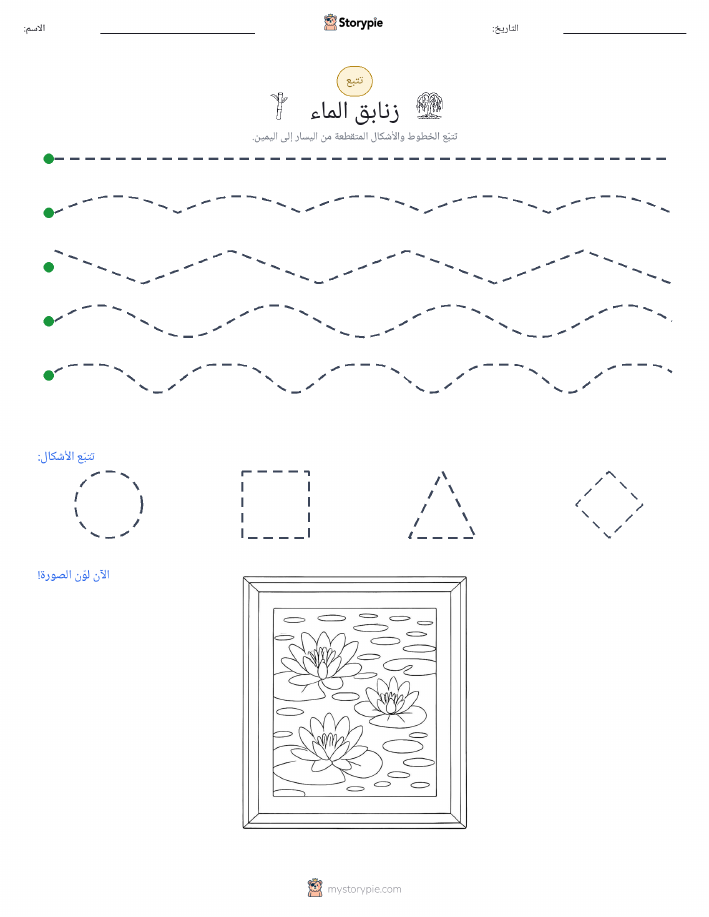 تتبع