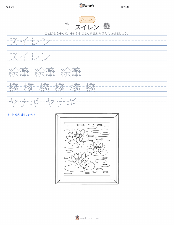 書き取り練習