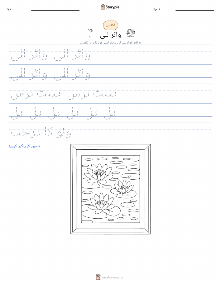 تحریری مشق