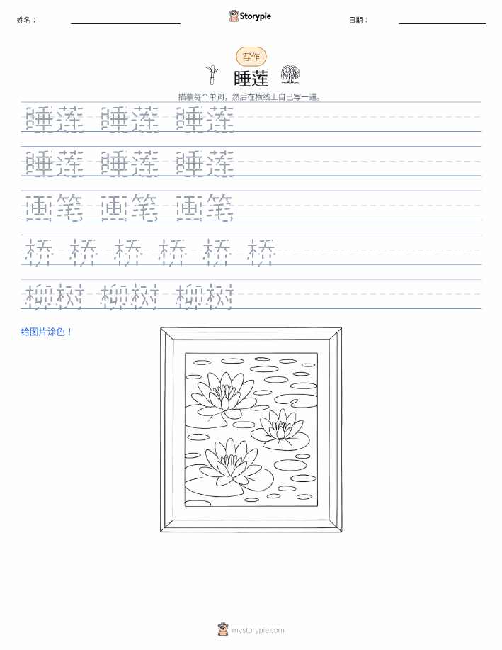 写作练习