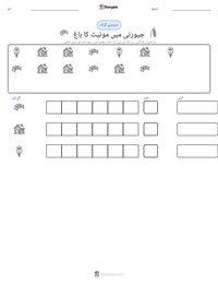 جیورنی میں مونیٹ کا باغ پرنٹ کرنے کے قابل ورکشیٹ کا پیش نظارہ