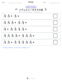 ジヴェルニーのモネの庭 の印刷可能ワークシートプレビュー