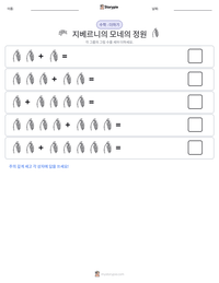 지베르니의 모네의 정원 인쇄 가능한 워크시트 미리보기