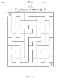 ジヴェルニーのモネの庭 の印刷可能ワークシートプレビュー