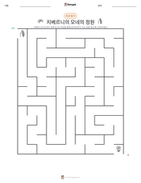 지베르니의 모네의 정원 인쇄 가능한 워크시트 미리보기