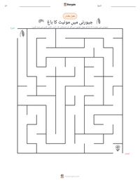 جیورنی میں مونیٹ کا باغ پرنٹ کرنے کے قابل ورکشیٹ کا پیش نظارہ