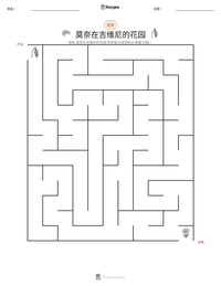 莫奈在吉维尼的花园 可打印工作表预览