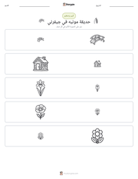 معاينة ورقة العمل القابلة للطباعة حديقة مونيه في جيفرني