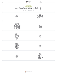 ગિવર્ની ખાતે મોનેનો બગીચો છાપી શકાય તેવી કાર્યપત્રક પૂર્વદર્શન