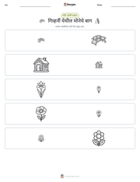 गिव्हर्नी येथील मोनेचे बाग छापण्यायोग्य कार्यपत्रक पूर्वावलोकन