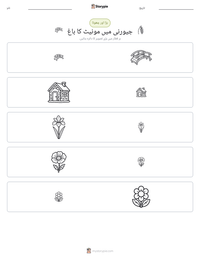 جیورنی میں مونیٹ کا باغ پرنٹ کرنے کے قابل ورکشیٹ کا پیش نظارہ
