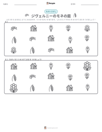 ジヴェルニーのモネの庭 の印刷可能ワークシートプレビュー