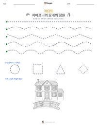 지베르니의 모네의 정원 인쇄 가능한 워크시트 미리보기