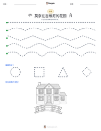 莫奈在吉维尼的花园 可打印工作表预览