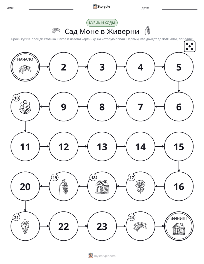 Игра: катай и двигайся