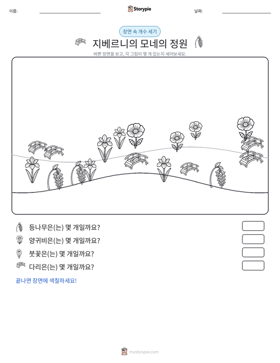 세기 장면