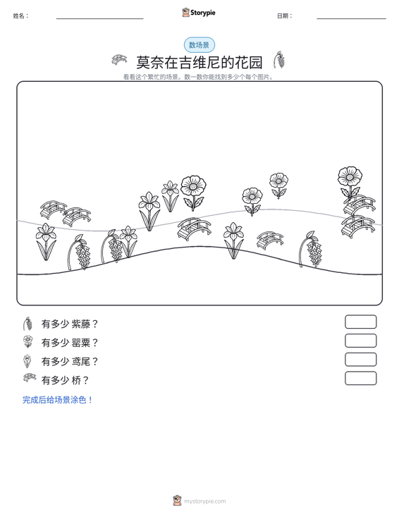 计数场景