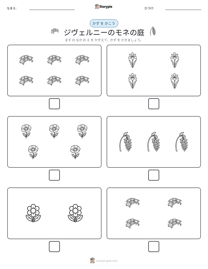 カウント＆ライティング