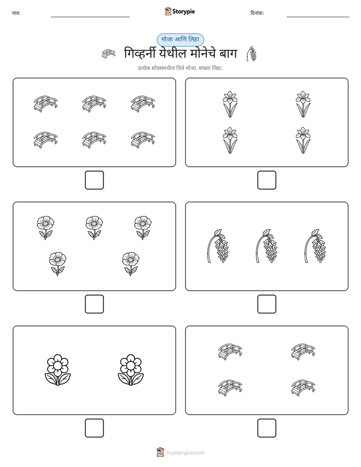 गणना & लिहा