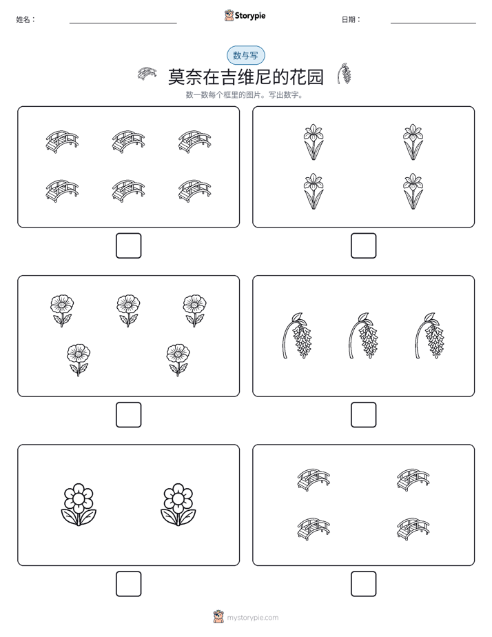 计数与书写