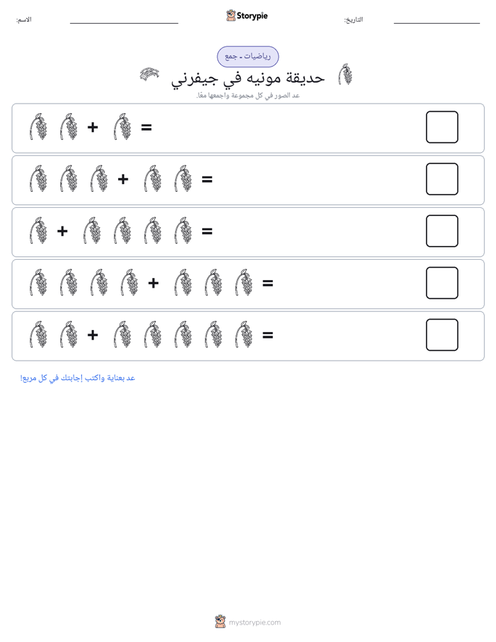 رياضيات بالصورة