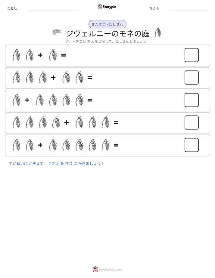 絵の数学
