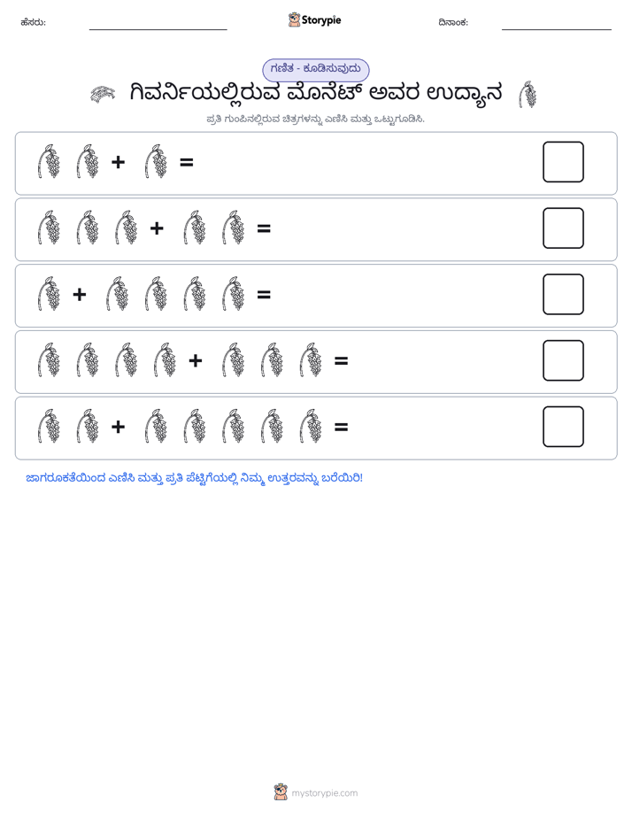 ಚಿತ್ರ ಗಣಿತ