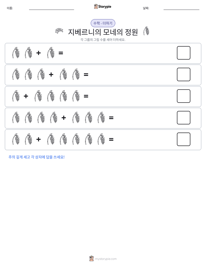 그림 수학
