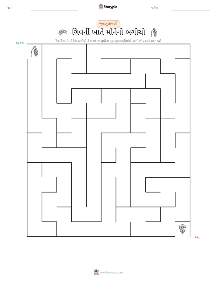 મેઝ
