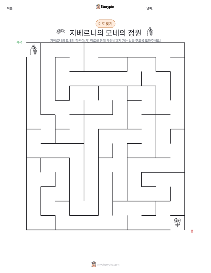 미로