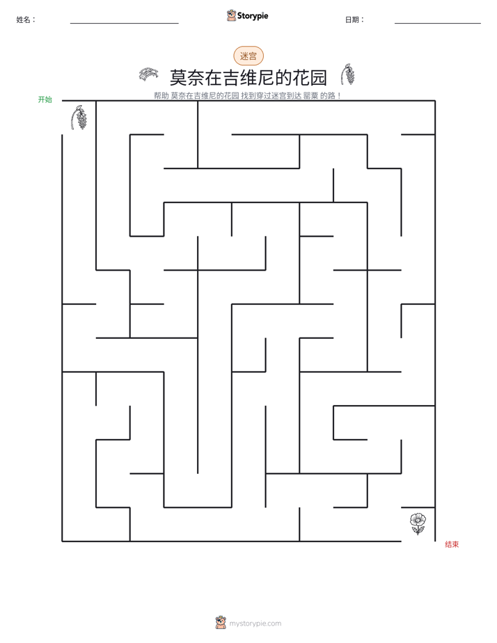 迷宫