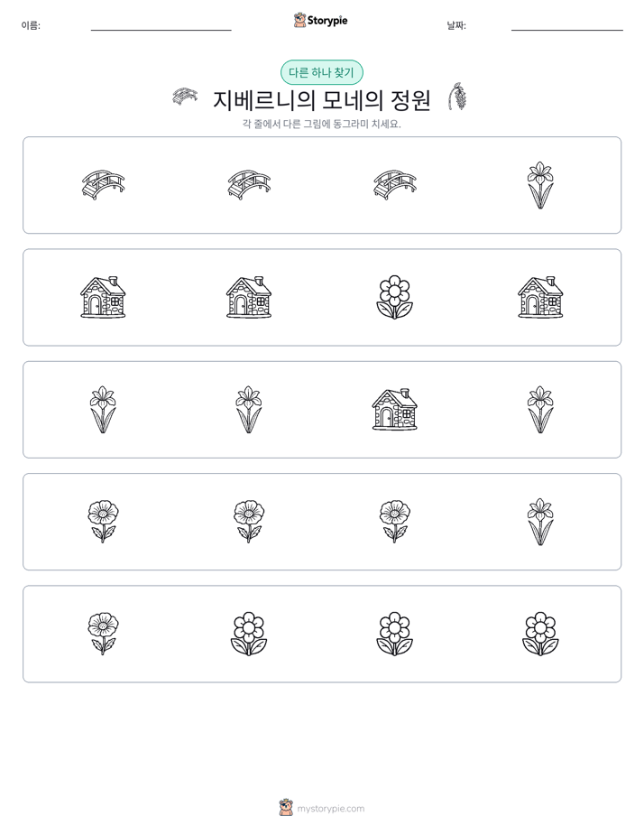 이상한 것 찾기
