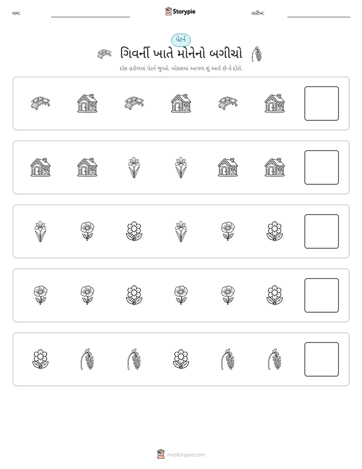 પેટર્ન