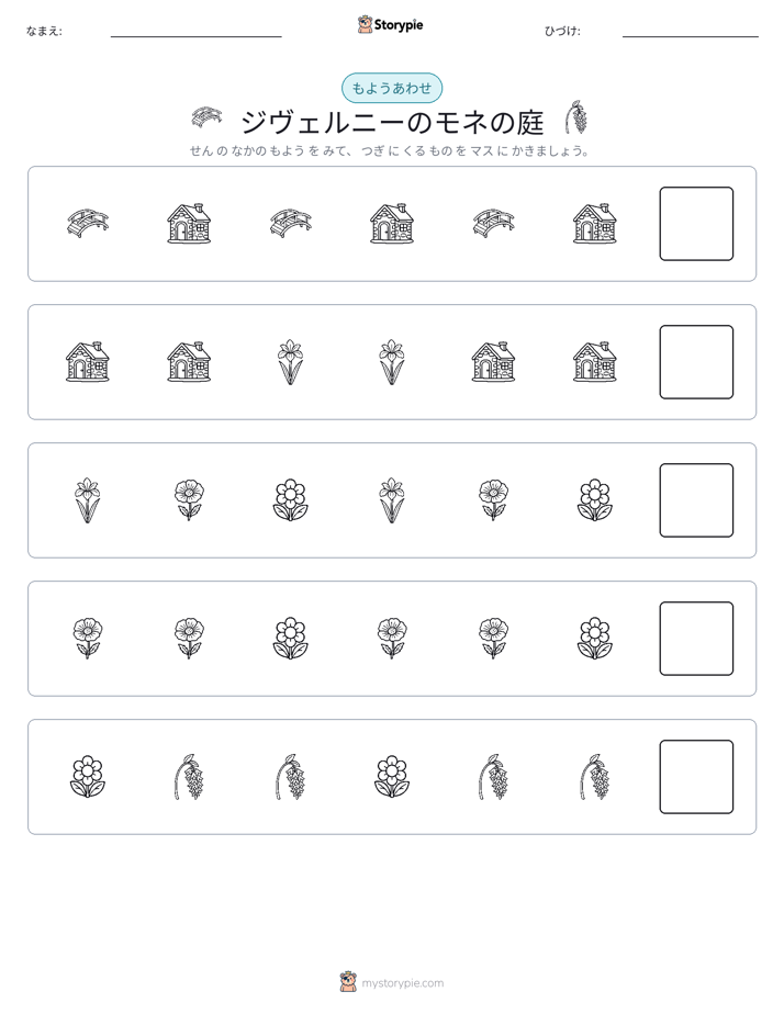 パターン