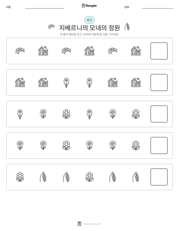 패턴