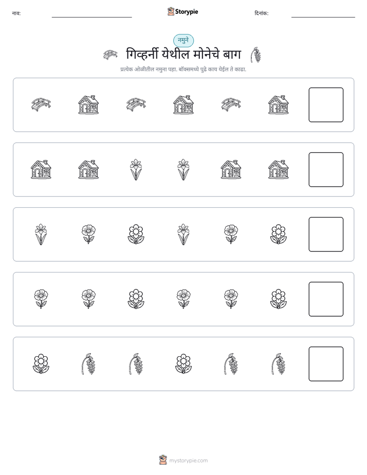 पॅटर्न