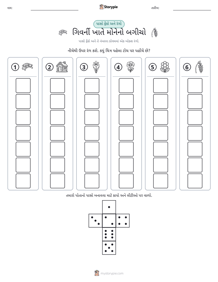 રોલ અને રંગ