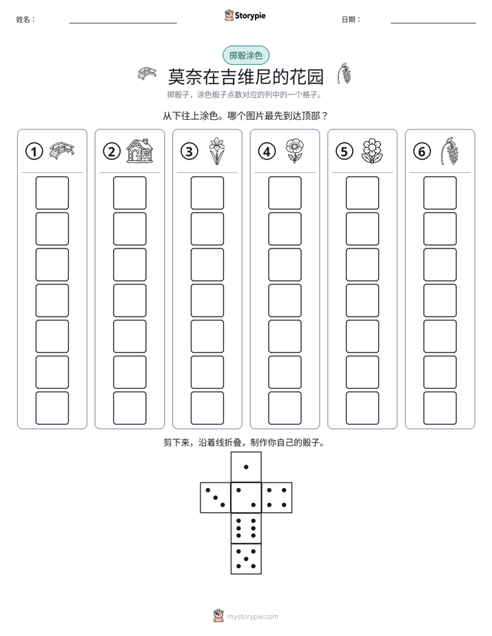滚动与上色