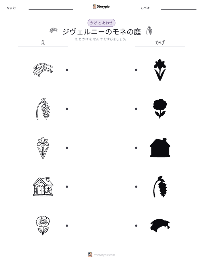 シャドウマッチ