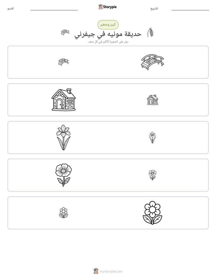 فرز