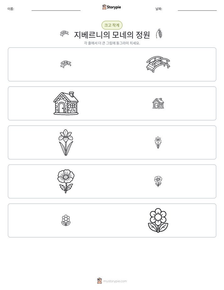 정렬