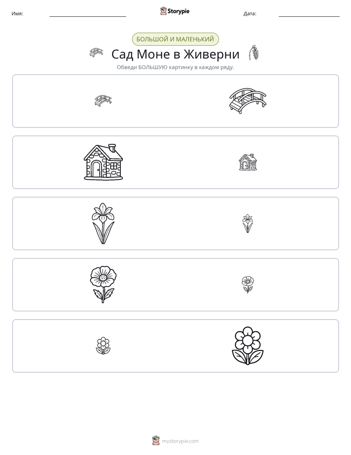 Сортировка