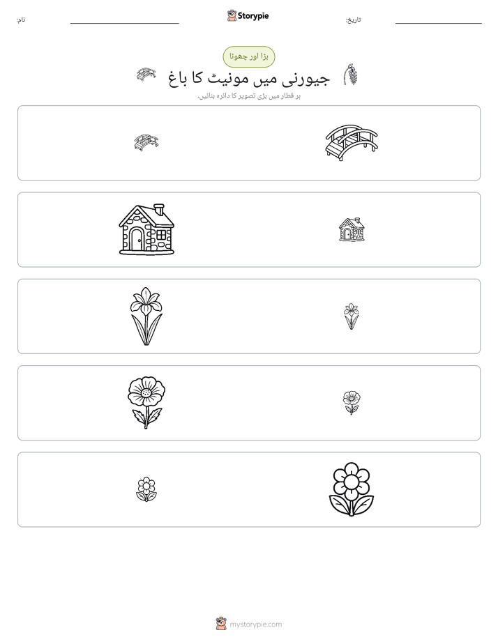 ترتیب دینا