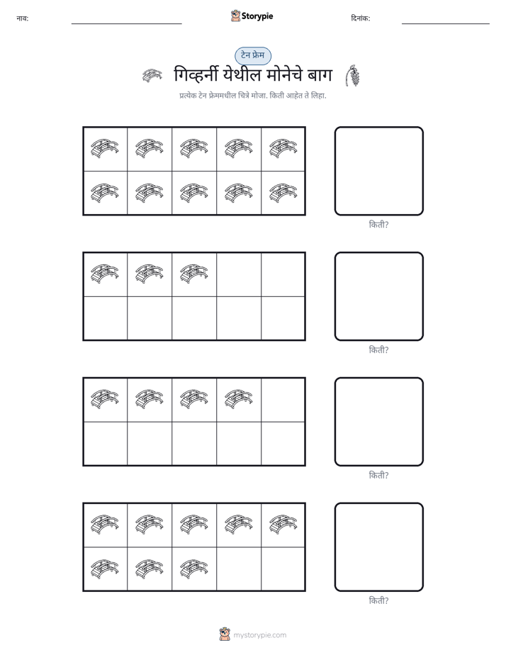 दहा फ्रेम