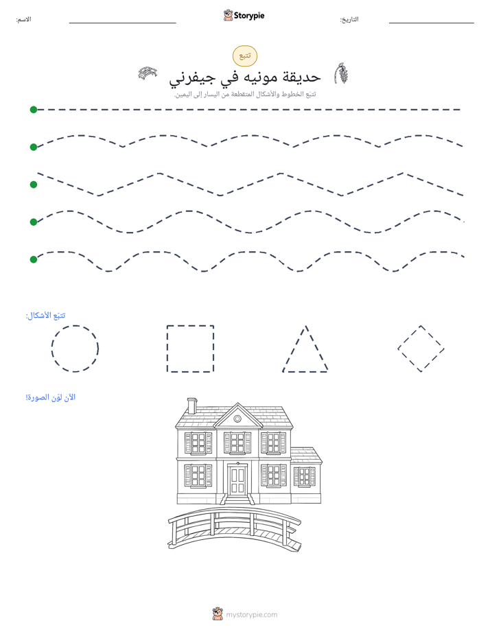 تتبع