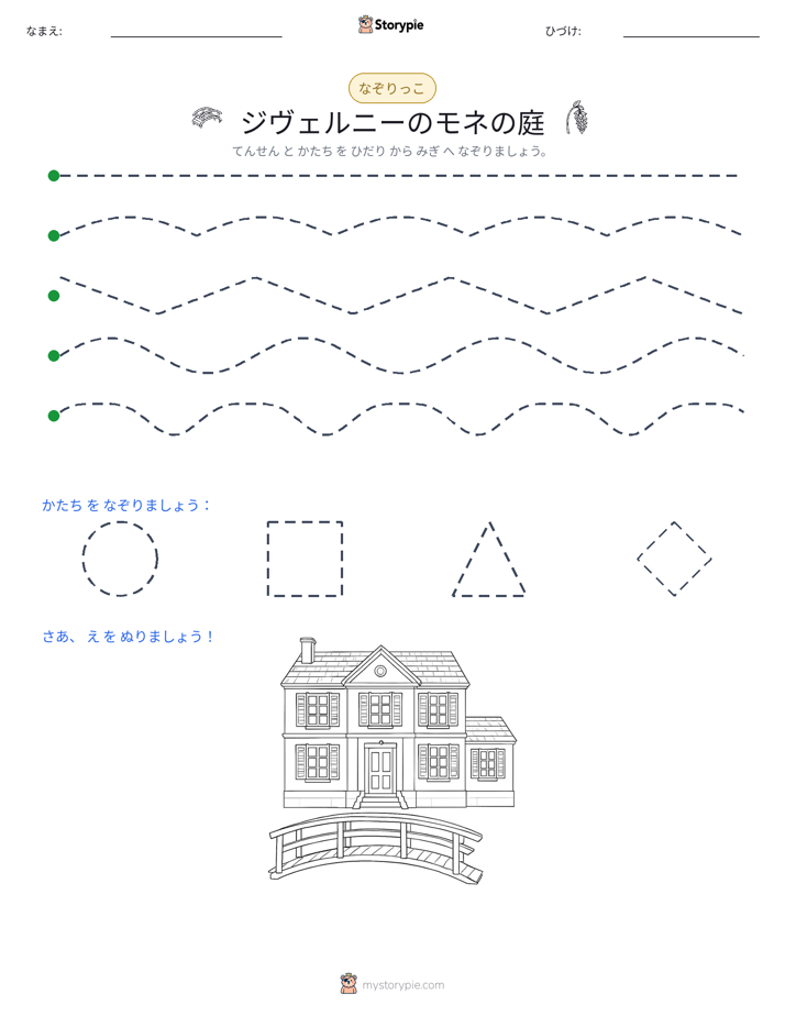 トレース