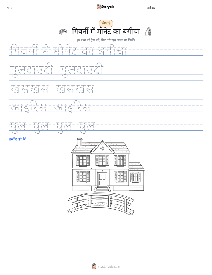 लेखन अभ्यास