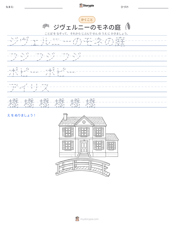 書き取り練習