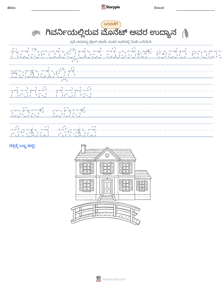 ಲೇಖನ ಅಭ್ಯಾಸ
