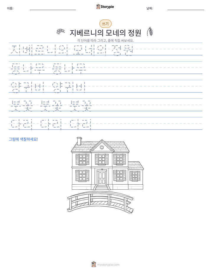 쓰기 연습